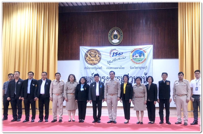 ﻿กรมบังคับคดีร่วมกับสำนักงานปลัดสำนักนายกรัฐมนตรีรับเรื่องราวร้องทุกข์ และให้คำปรึกษาทางกฎหมายแก่ประชาชน ณ จังหวัดกาญจนบุรี